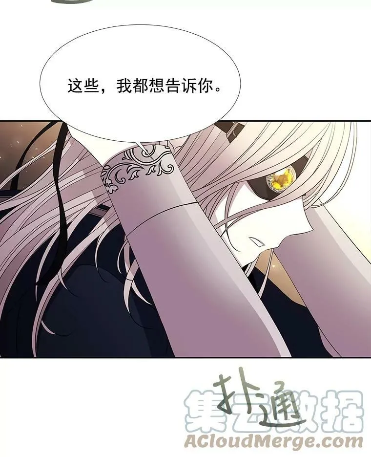45.相信我 第52页