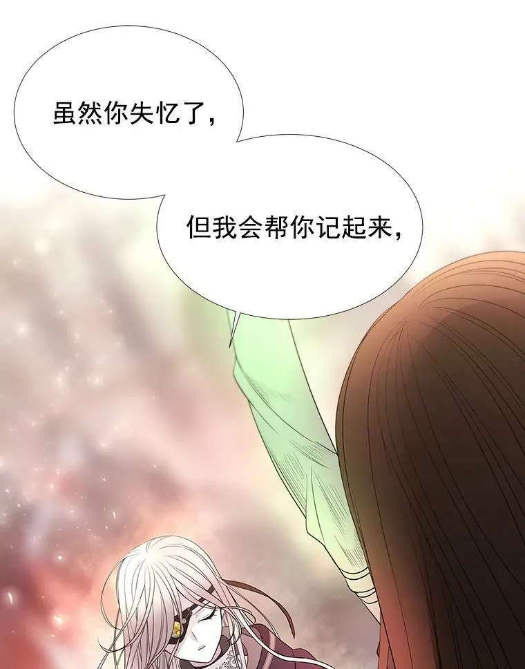 45.相信我 第53页