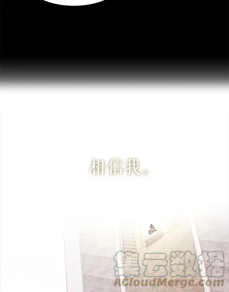 45.相信我 第55页