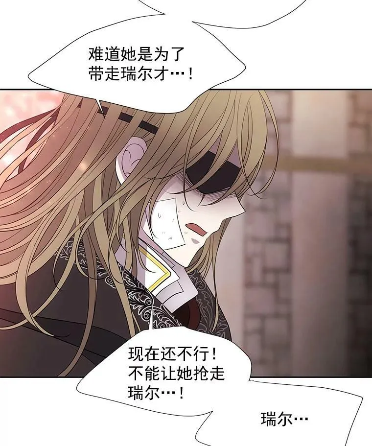 45.相信我 第72页