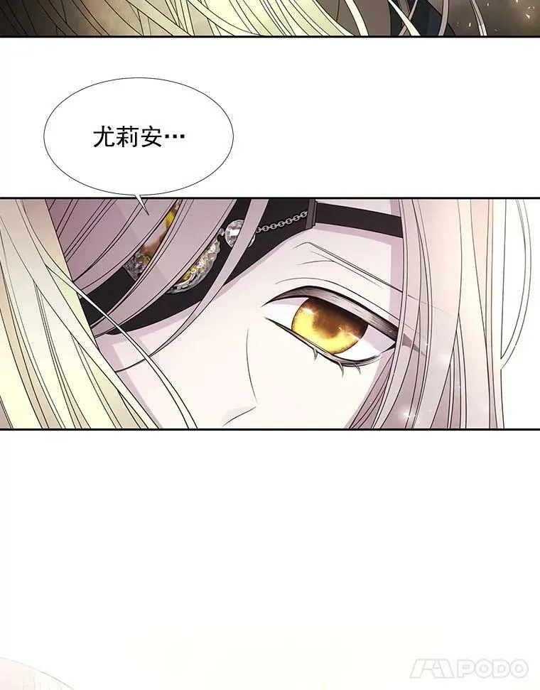 46.尤莉安的往事 第12页