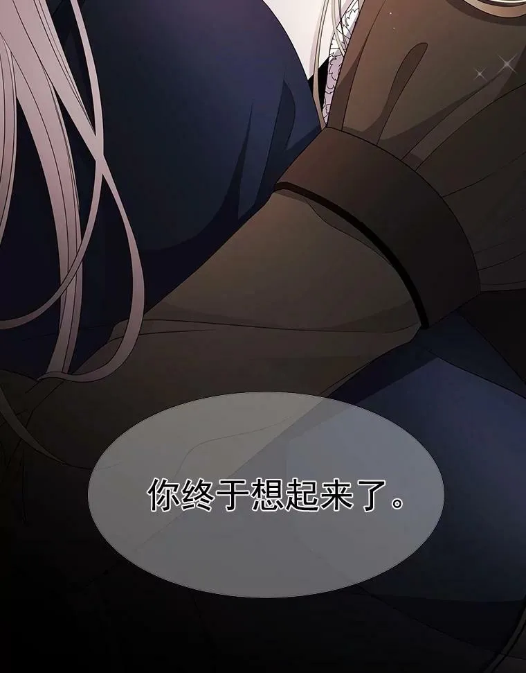 46.尤莉安的往事 第14页