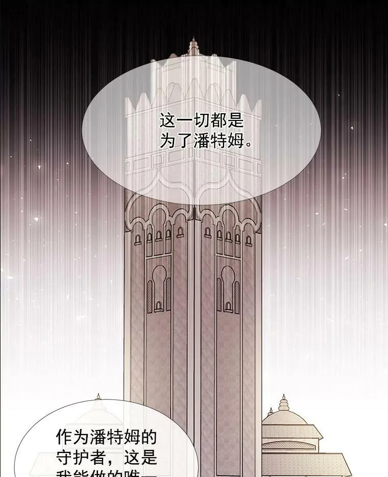 46.尤莉安的往事 第17页