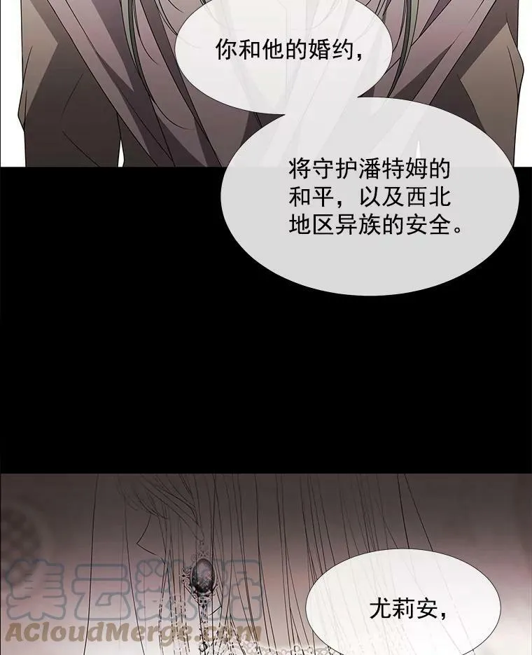 46.尤莉安的往事 第19页