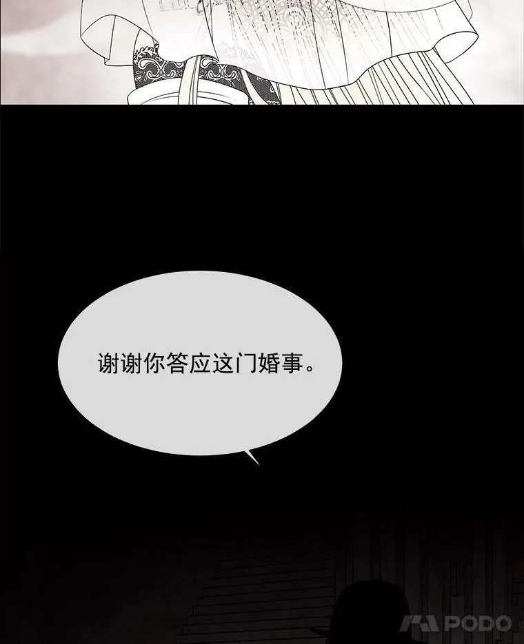 46.尤莉安的往事 第20页