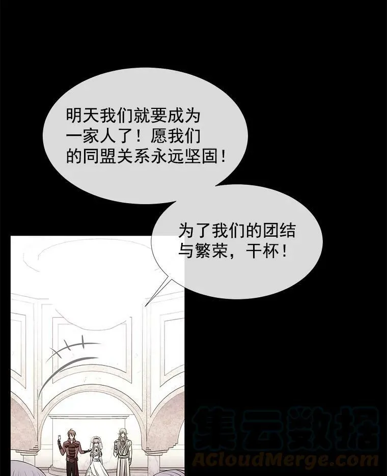 46.尤莉安的往事 第22页