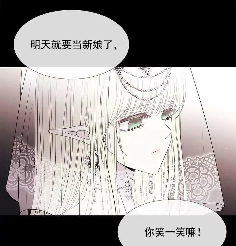 46.尤莉安的往事 第24页