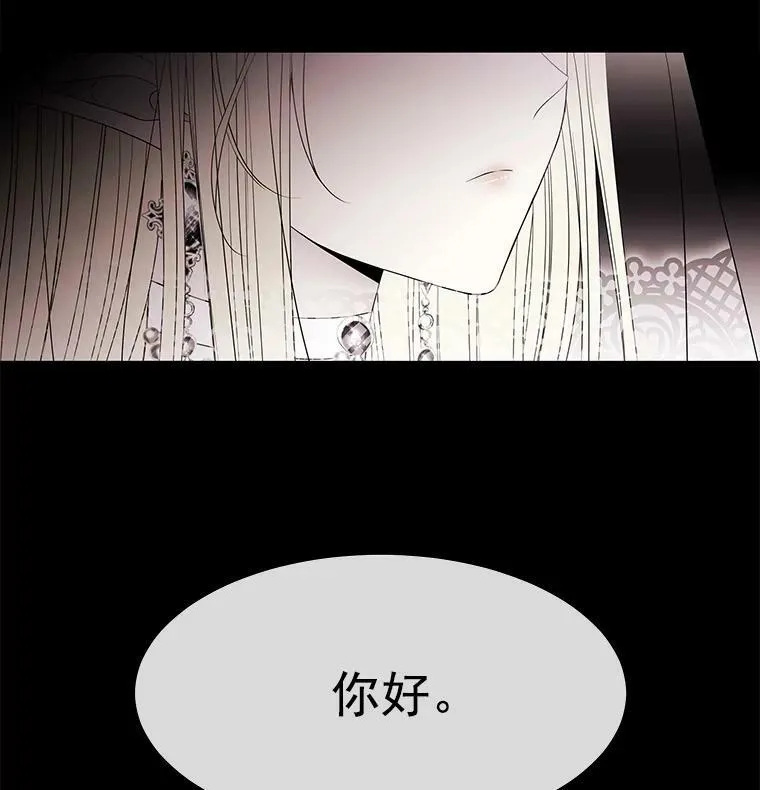 46.尤莉安的往事 第26页