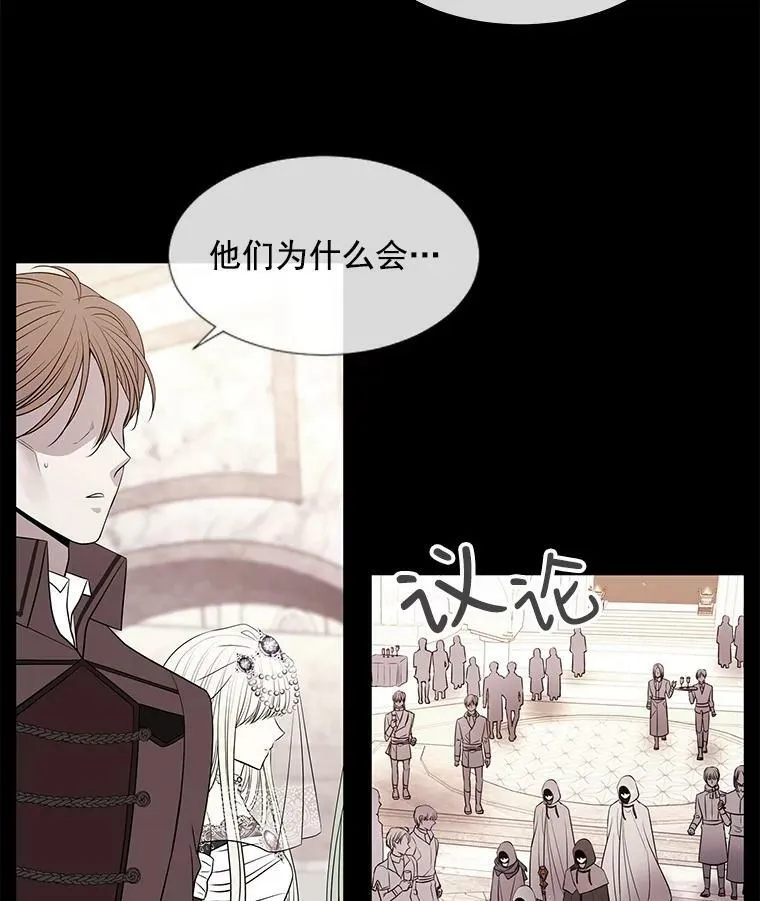 46.尤莉安的往事 第29页