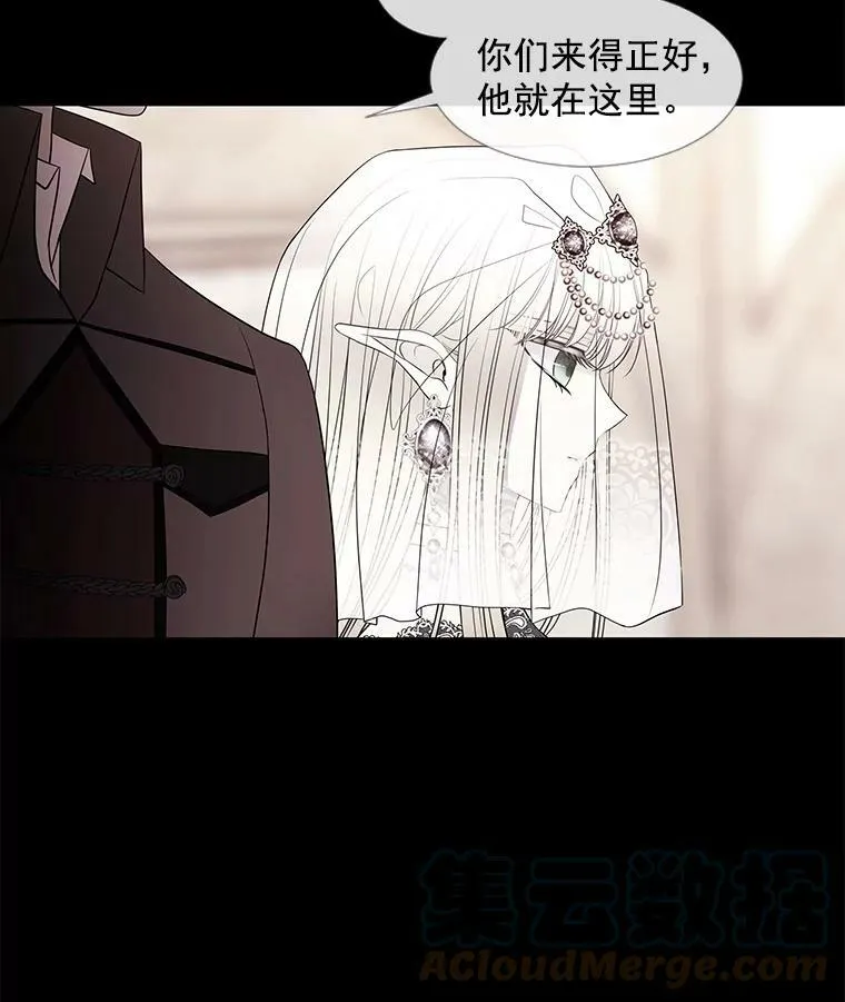 46.尤莉安的往事 第34页