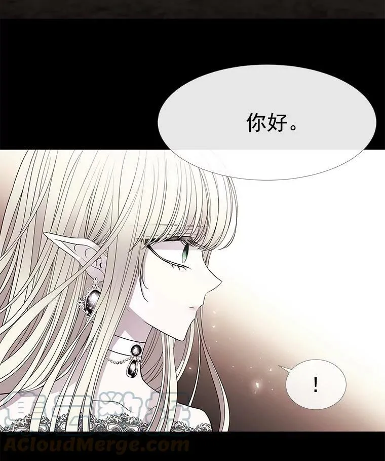46.尤莉安的往事 第37页