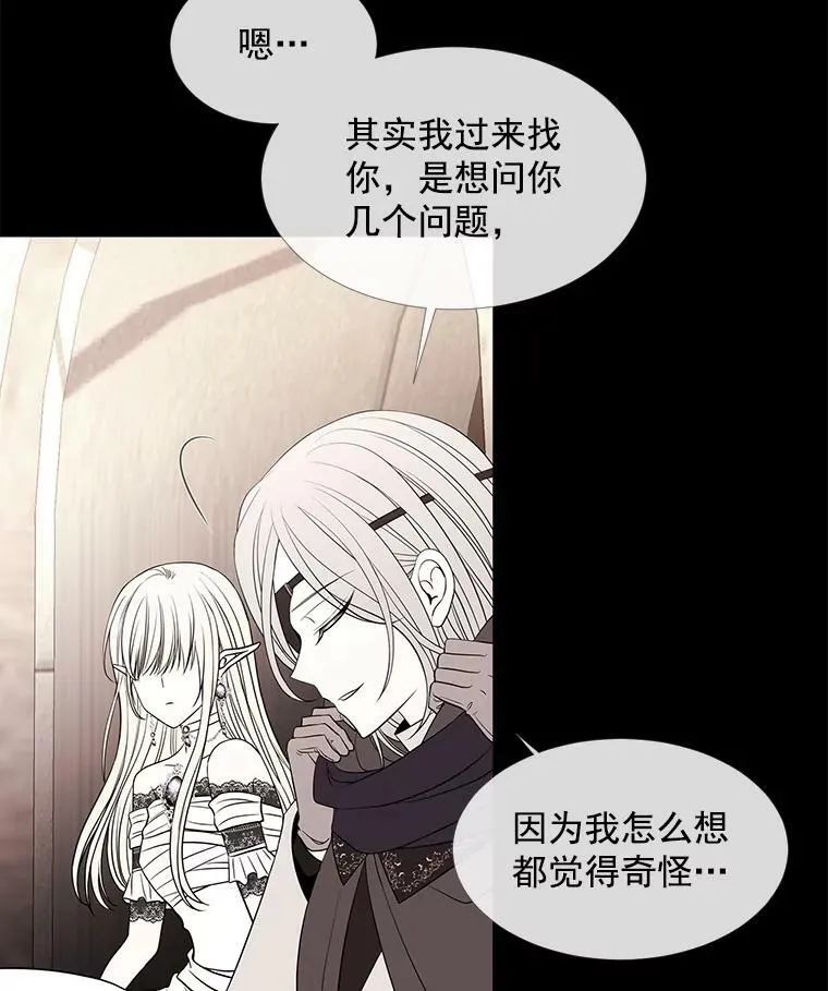 46.尤莉安的往事 第42页