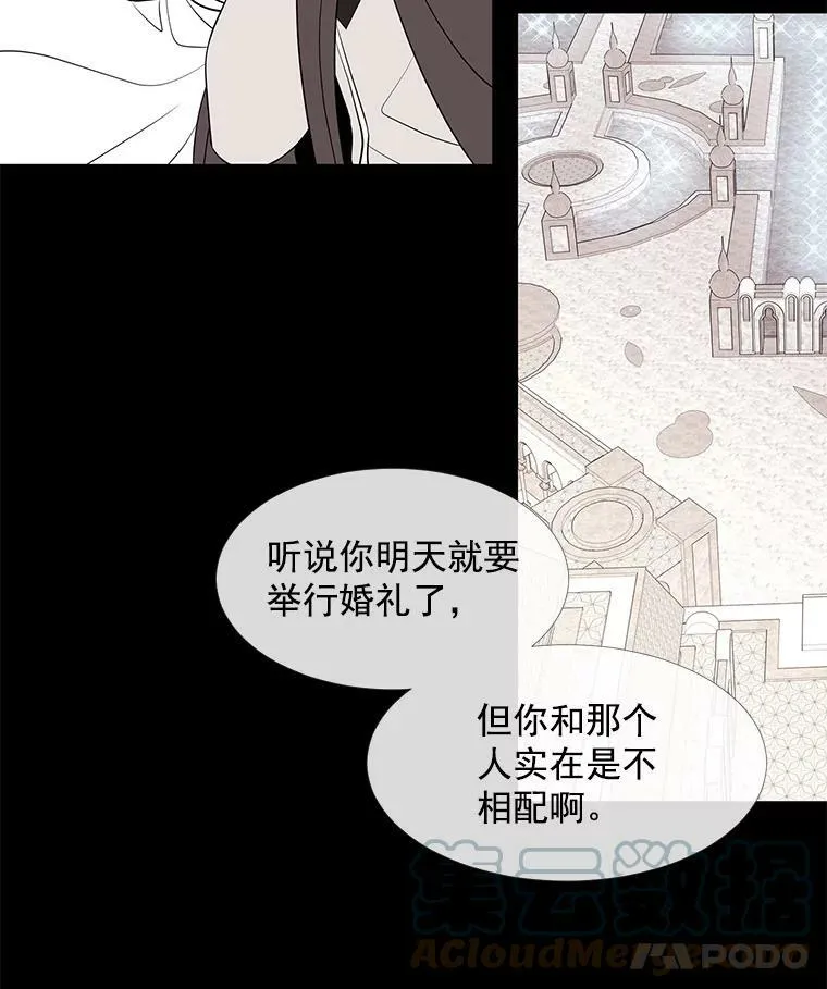 46.尤莉安的往事 第43页