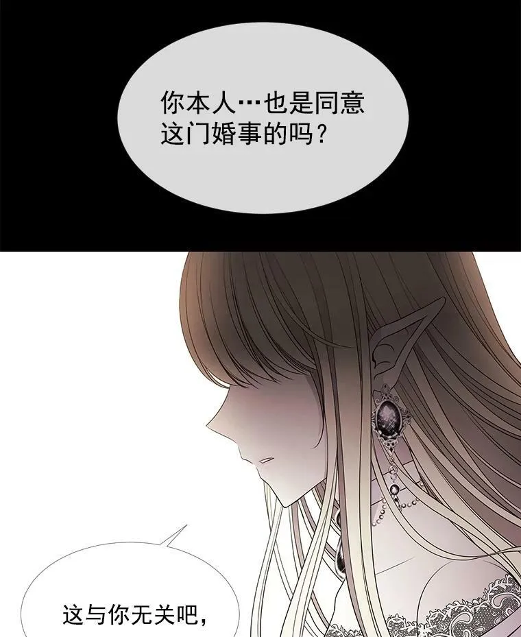46.尤莉安的往事 第44页