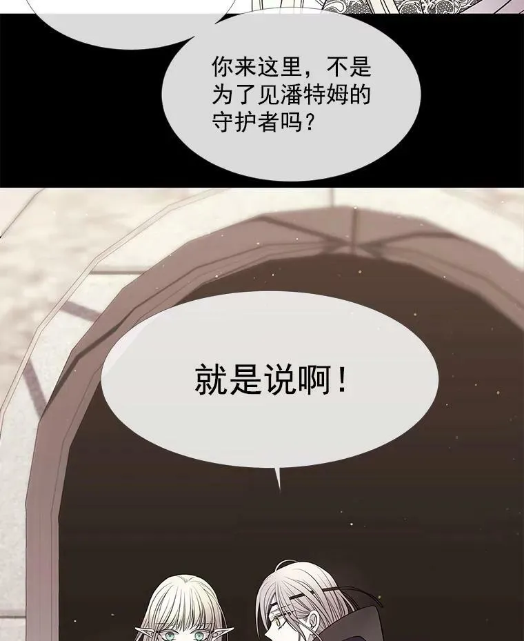 46.尤莉安的往事 第45页