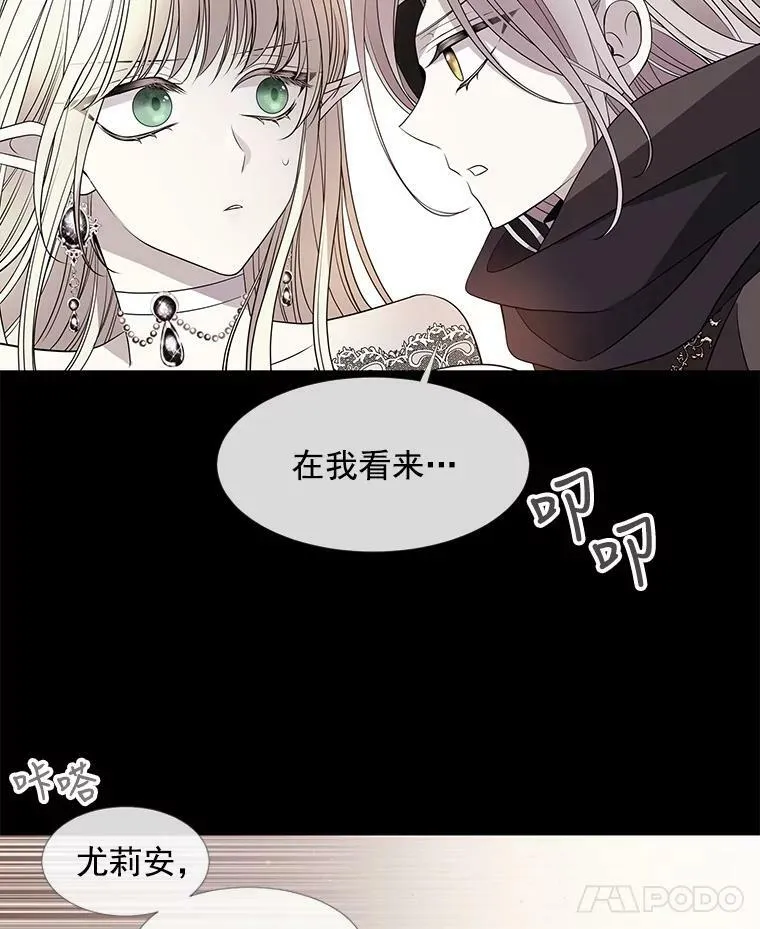 46.尤莉安的往事 第47页