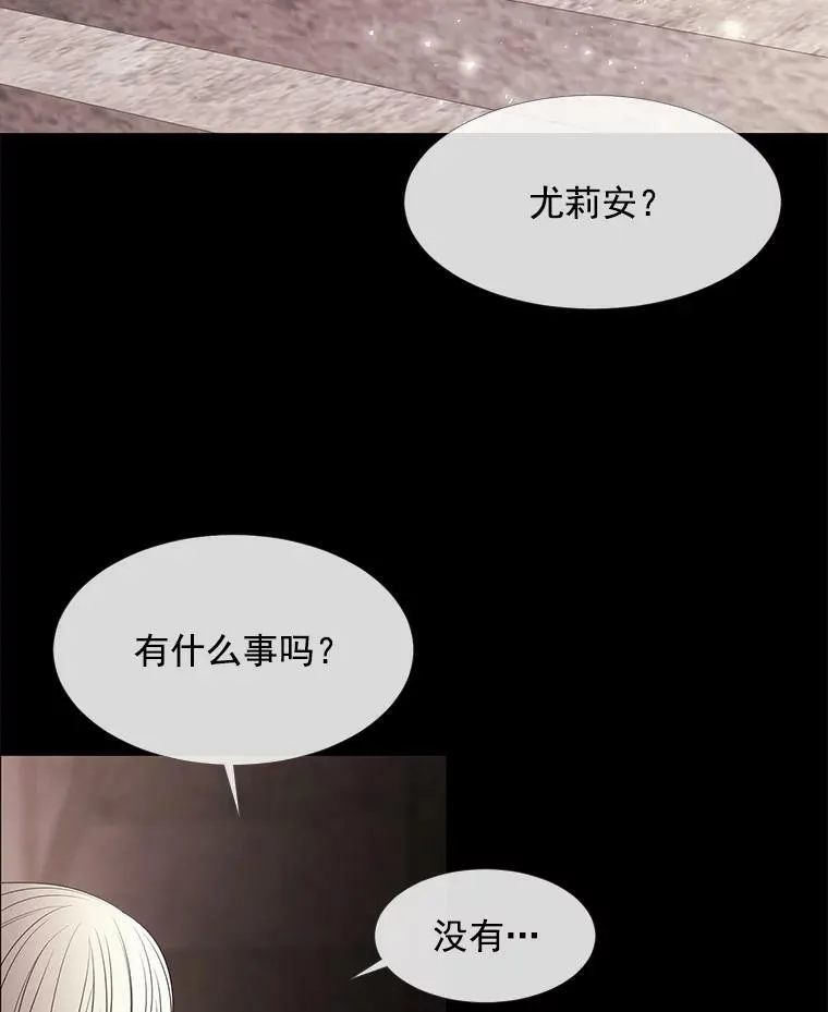 46.尤莉安的往事 第50页