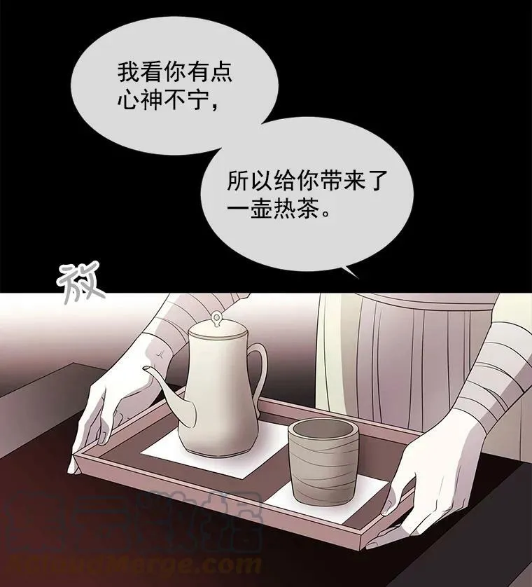 46.尤莉安的往事 第52页