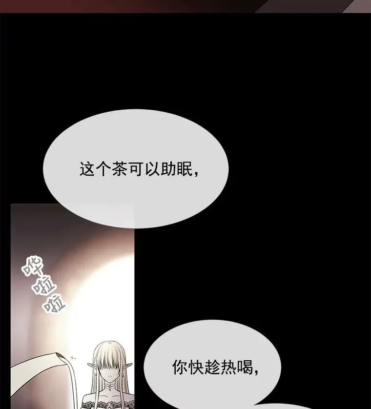 46.尤莉安的往事 第53页
