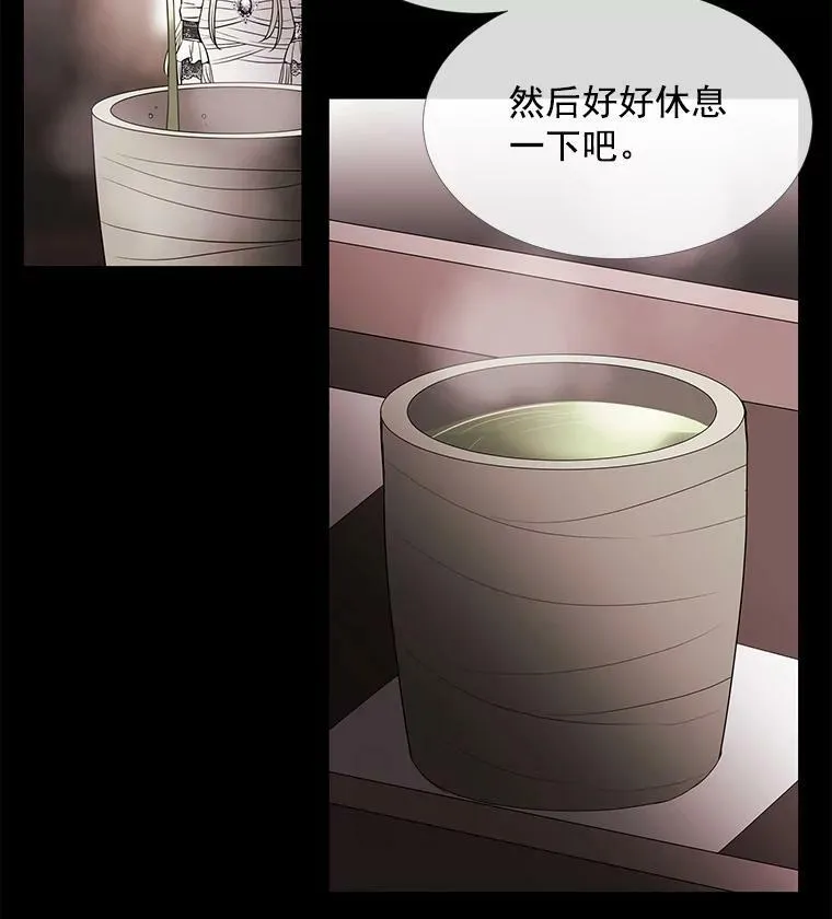 46.尤莉安的往事 第54页