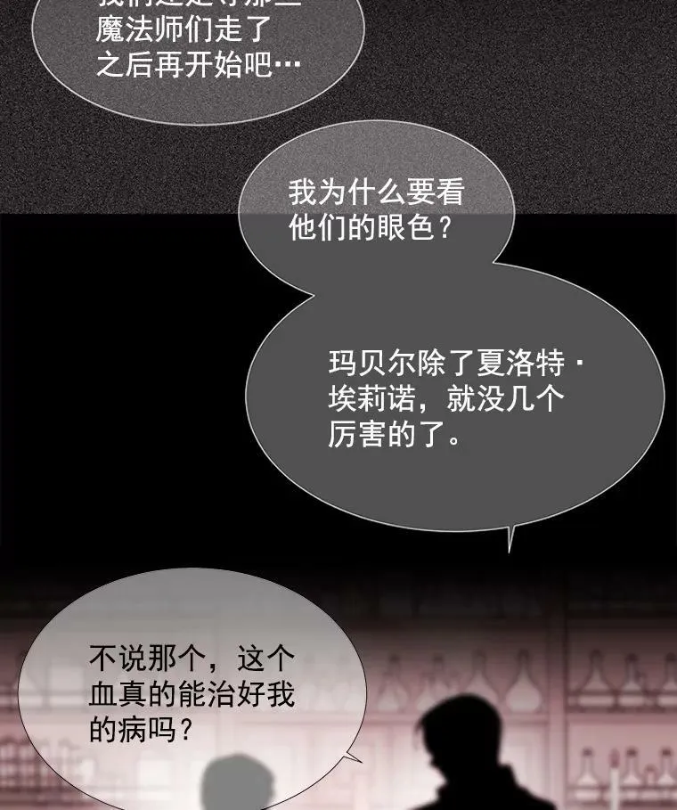 46.尤莉安的往事 第56页