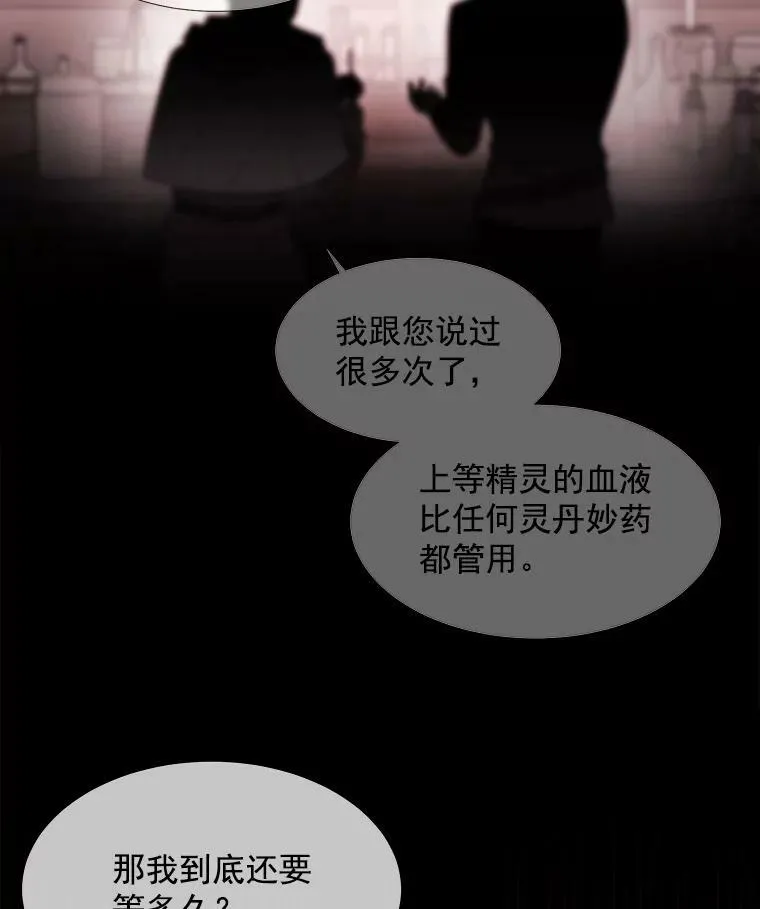 46.尤莉安的往事 第57页
