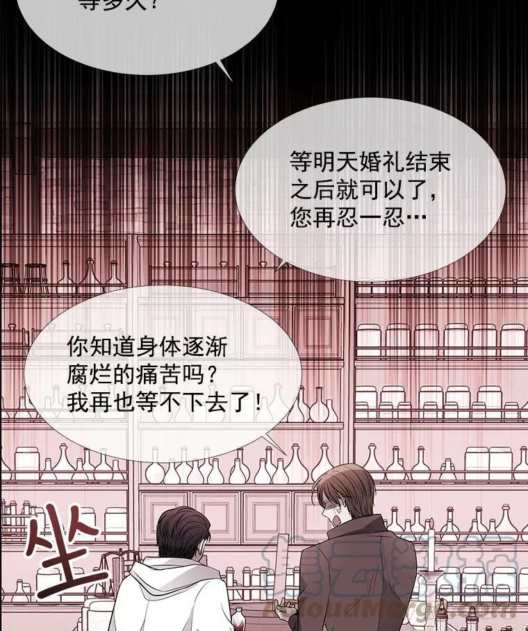 46.尤莉安的往事 第58页