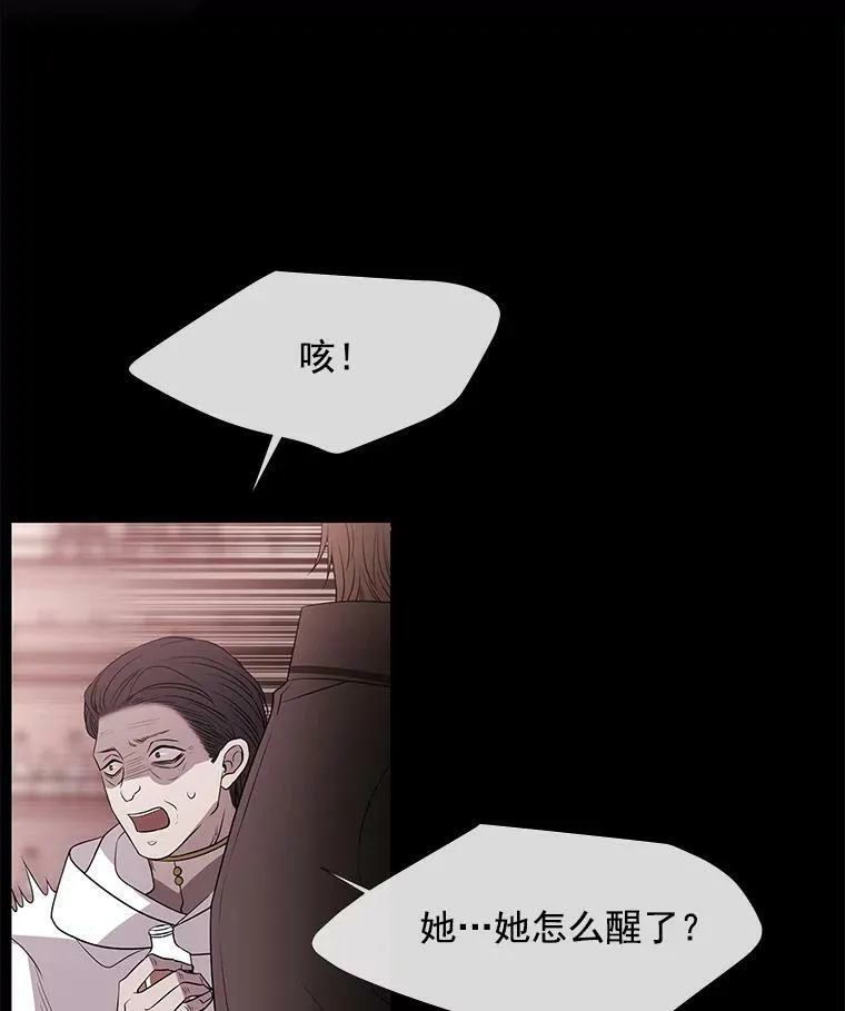 46.尤莉安的往事 第60页