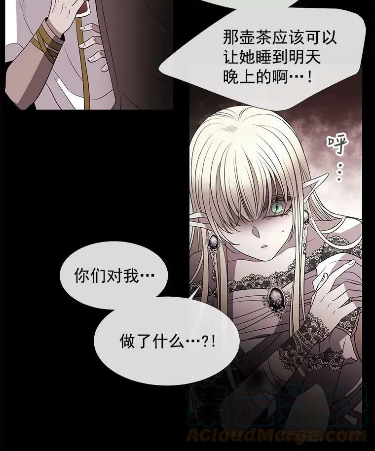 46.尤莉安的往事 第61页