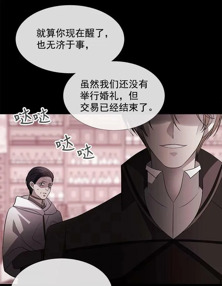 46.尤莉安的往事 第62页
