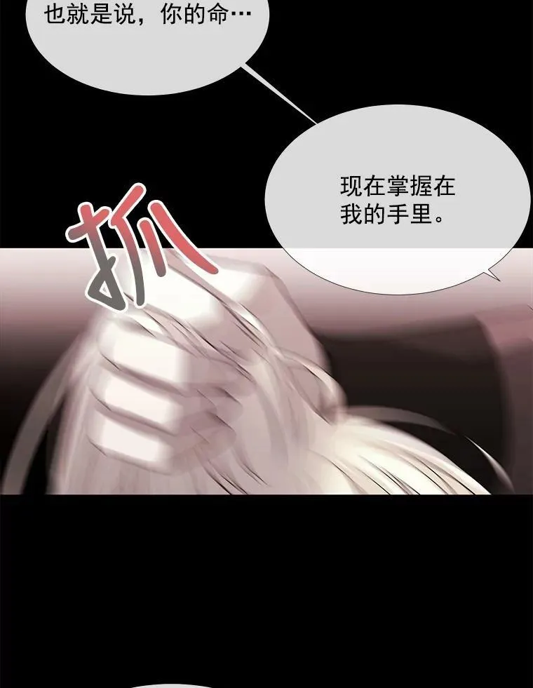 46.尤莉安的往事 第63页