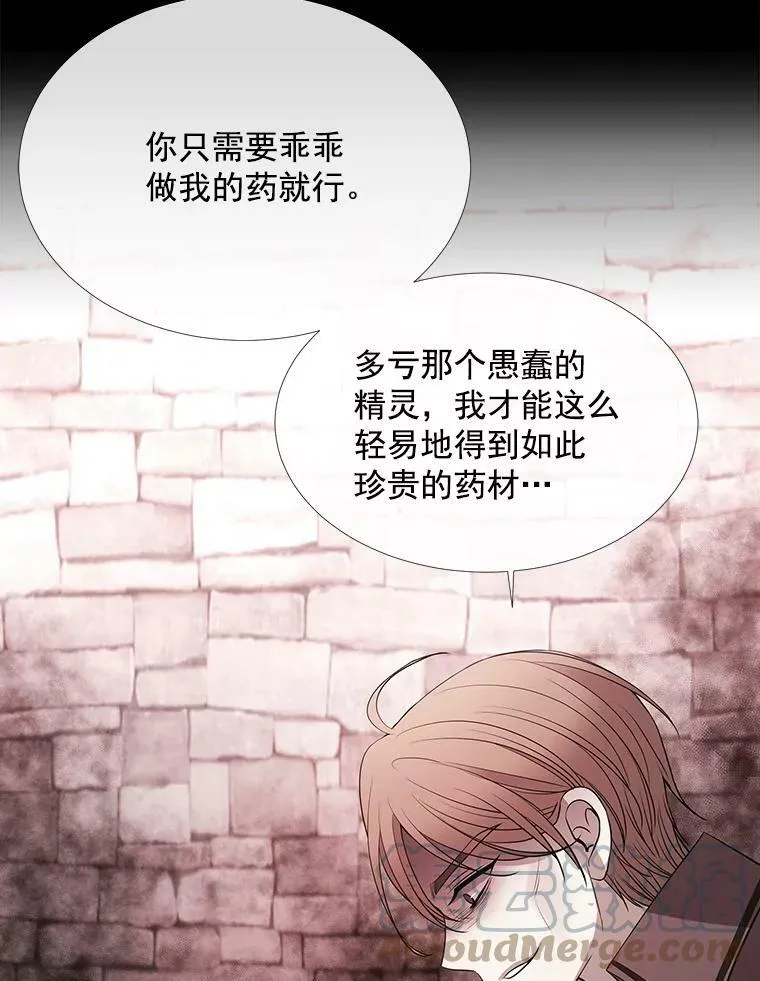 46.尤莉安的往事 第64页