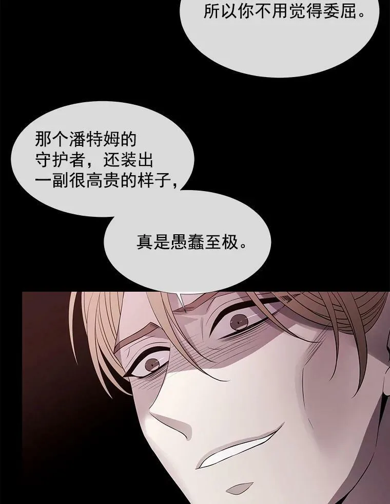 46.尤莉安的往事 第66页
