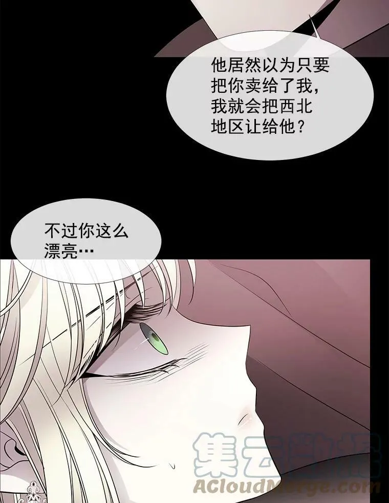46.尤莉安的往事 第67页