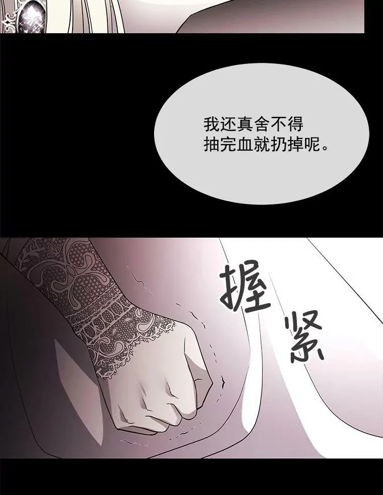 46.尤莉安的往事 第68页