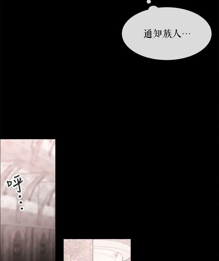 46.尤莉安的往事 第74页