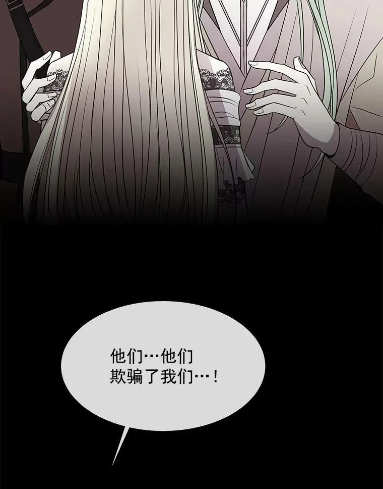 46.尤莉安的往事 第77页