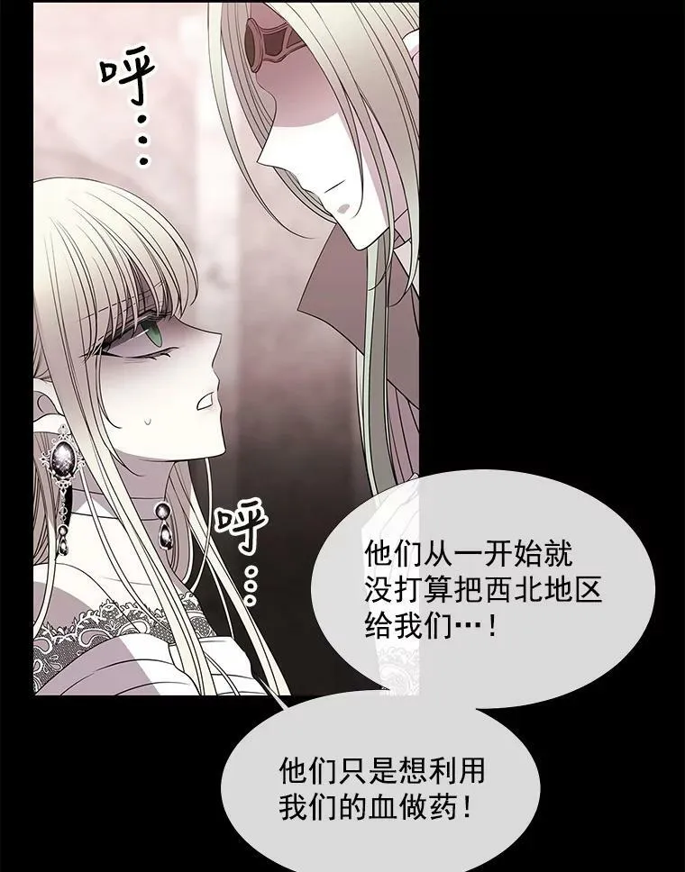 46.尤莉安的往事 第78页