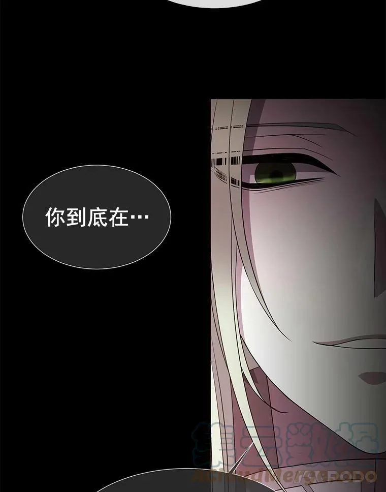 46.尤莉安的往事 第79页