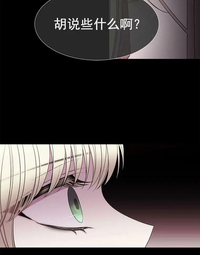 46.尤莉安的往事 第80页