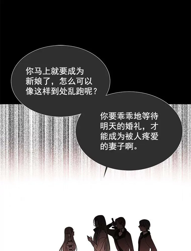 46.尤莉安的往事 第81页