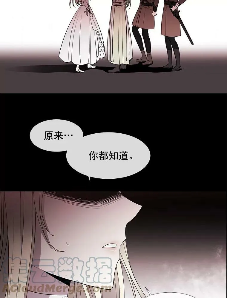 46.尤莉安的往事 第82页
