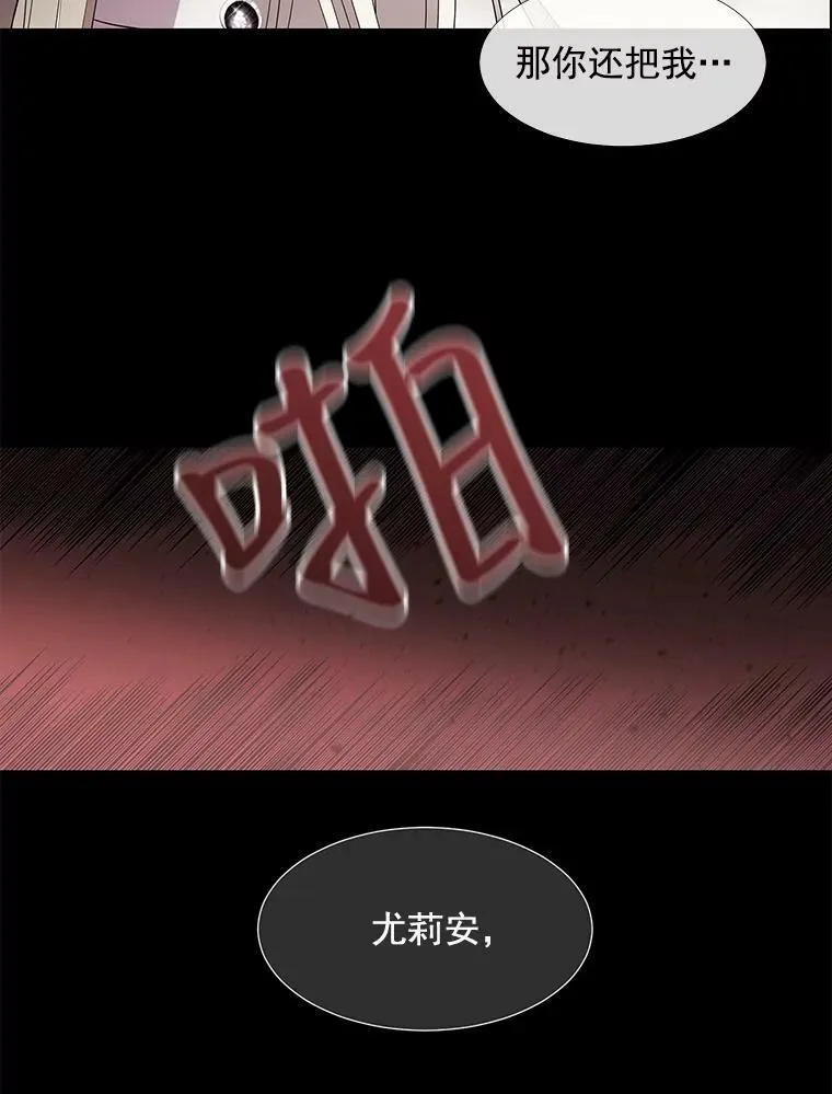 46.尤莉安的往事 第83页