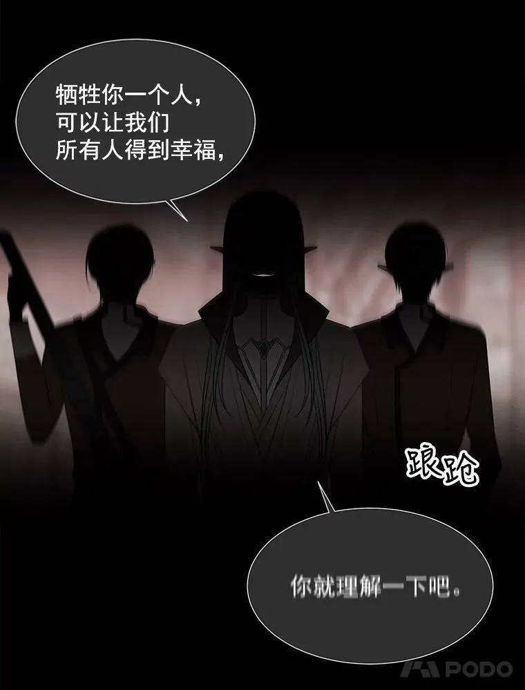 46.尤莉安的往事 第84页