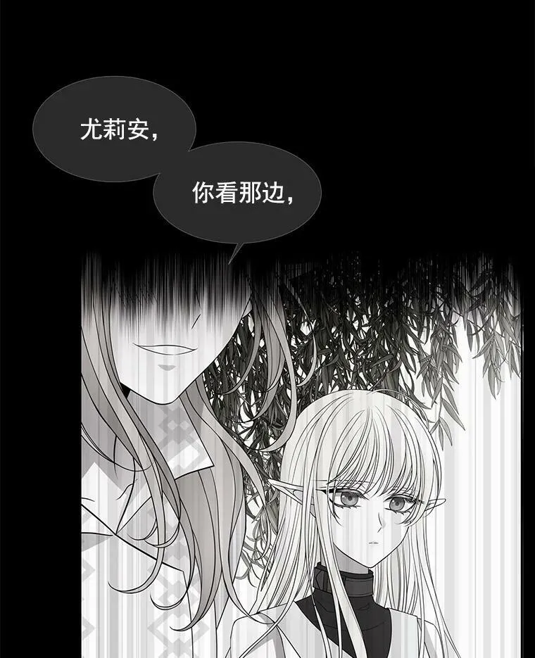 47.潘特姆森林的守护者 第6页
