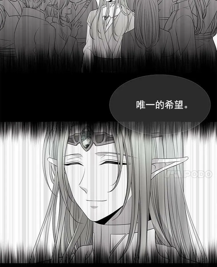 47.潘特姆森林的守护者 第8页