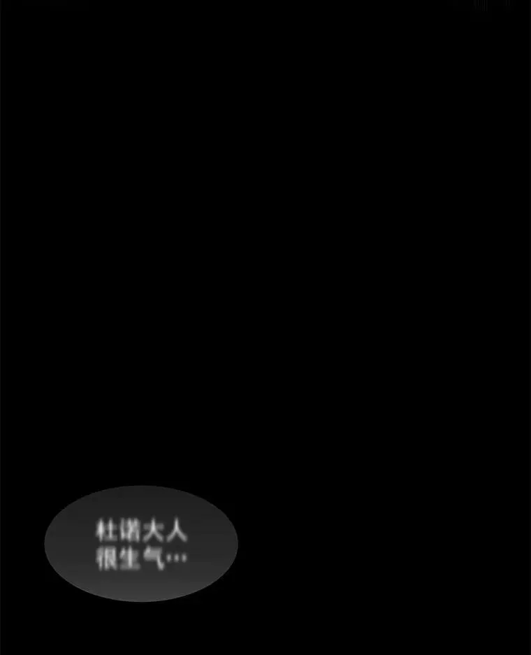 47.潘特姆森林的守护者 第9页