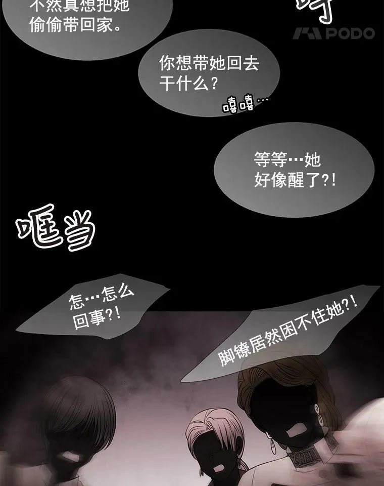 47.潘特姆森林的守护者 第12页
