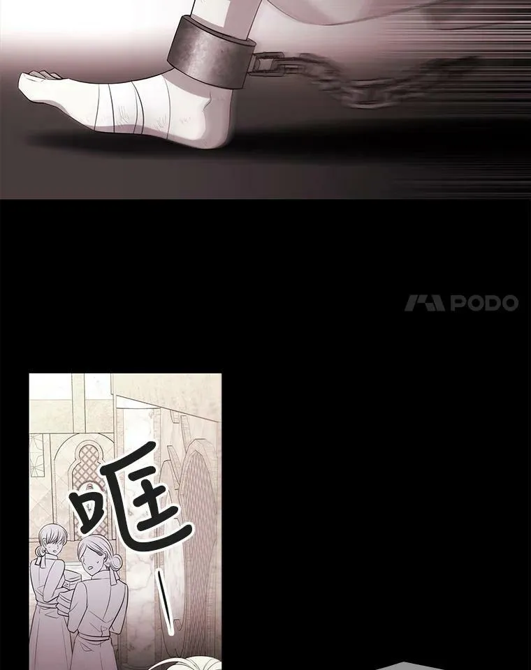 47.潘特姆森林的守护者 第15页
