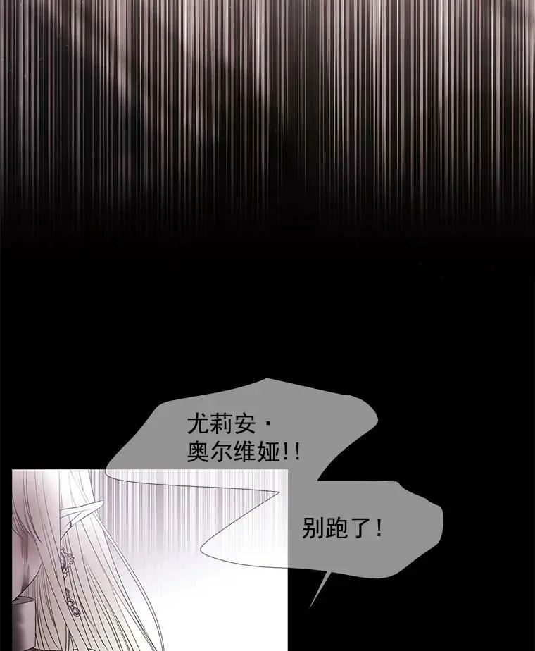 47.潘特姆森林的守护者 第21页